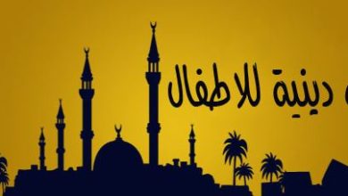 قصص جميلة هادفة للأطفال