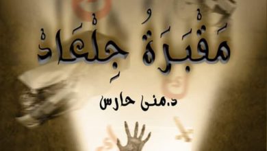 مقبرة جلعاد