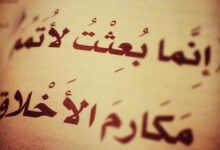 حديث نبوي شريف.