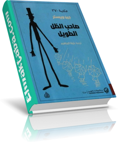 رواية