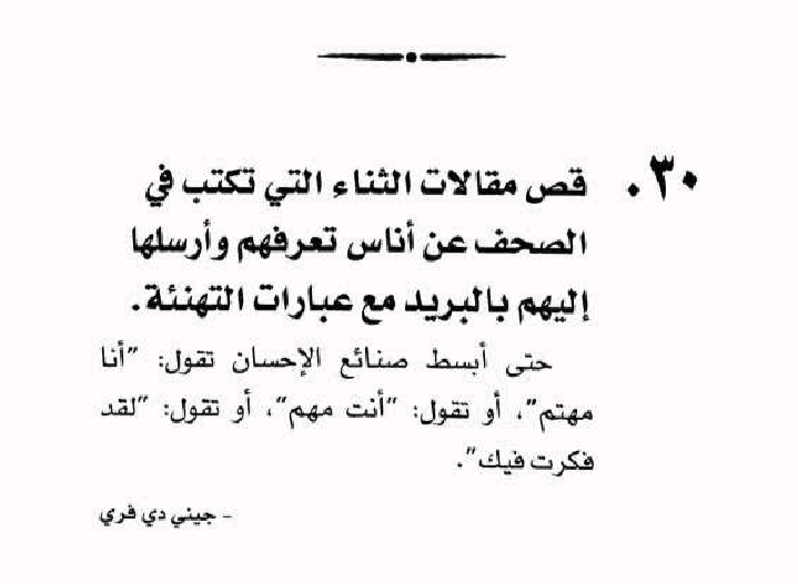صورة اقتباس جميل عن الاحسان في كتاب مميز بالاصفر