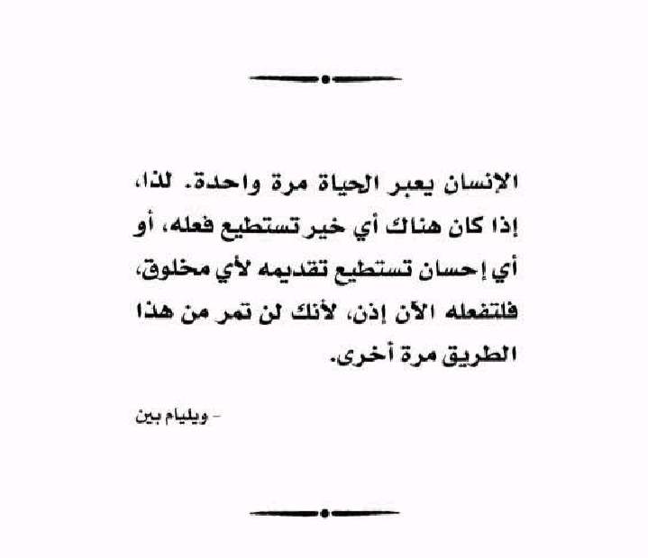 اقتباس جميل عن الخير من كتاب مميز بالاصفر