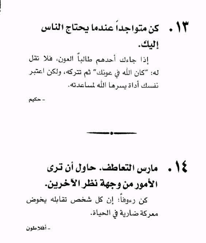 صورة رائعة عن اقتباسات من الكتاب المشهور مميز بالاصفر