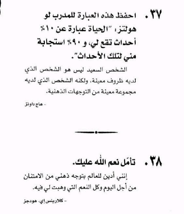 صورة اقتباسات جميلة من كتاب مميز بالاصفر