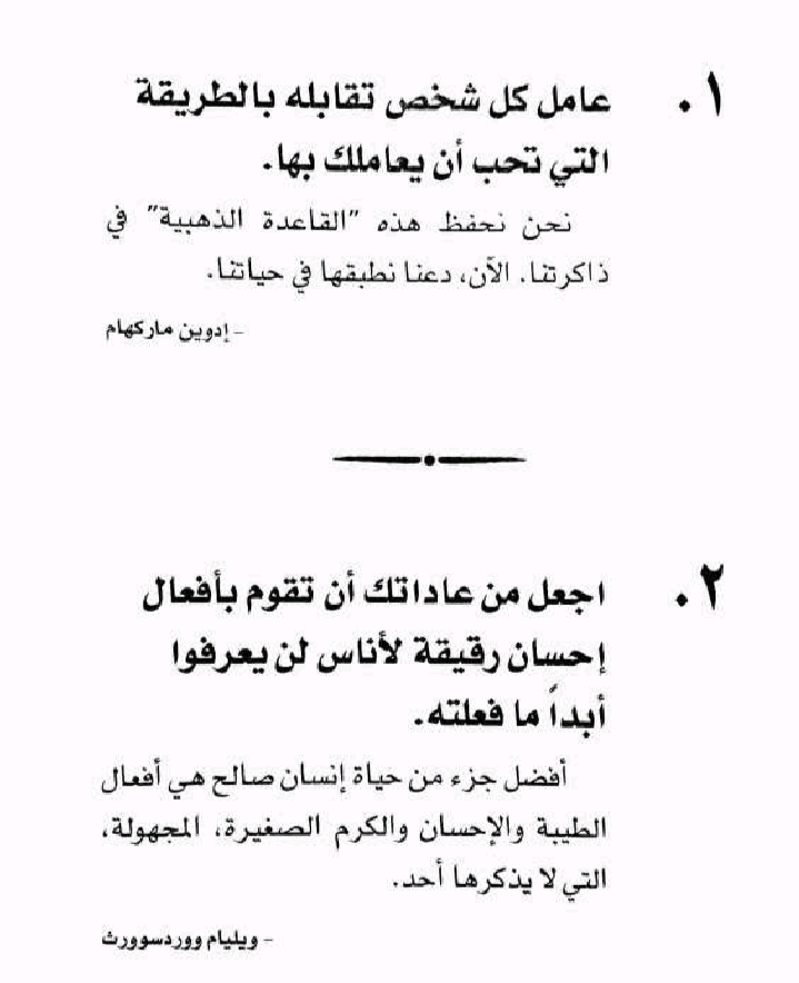 صورة اقتباس جميل رائع من كتاب مميز بالاصفر