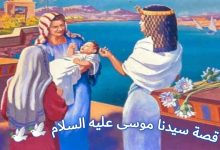 قصص الانبياء